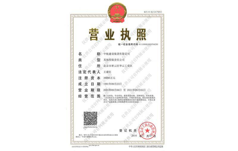 开云网页版登录入口-开云中国营业执照