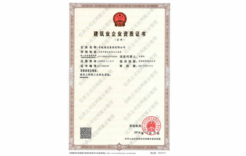 开云网页版登录入口-开云中国资质